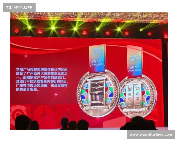 广州马拉松12月举行 奖牌设计融合岭南文化特色彰显地域魅力 广州马拉松12月举行 奖牌设计融合岭南文化特色彰显地域魅力